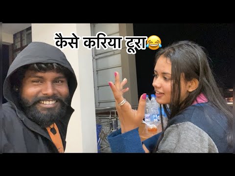 अमलेश दिक्षा संग फुल मस्ती 😂Cg Vlogs Video