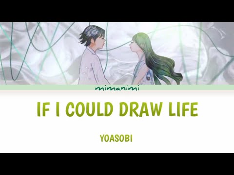 YOASOBI  - If I Could Draw Life (もしも命が描けたらEnglish Version) Lyrics Video