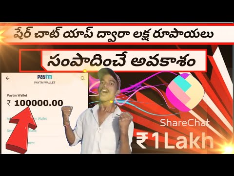 How To Eran Money From Share Chat in Telugu | Earn money from sharechat | in telugu by anil tech