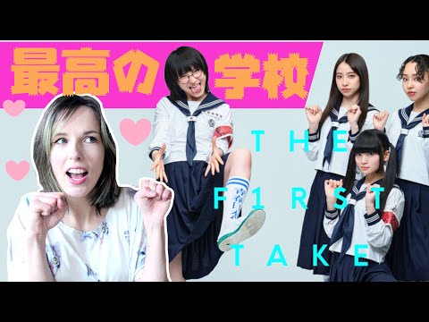 【歌リアクション】新しい学校のリーダーズ - オトナブルー / THE FIRST TAKEをベルギー人妻に見せてからサプライズでliveチケットを渡してみた