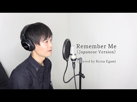 【ASMR】Movie《Remember Me》" Japanese Version " Covered by Reina Egami