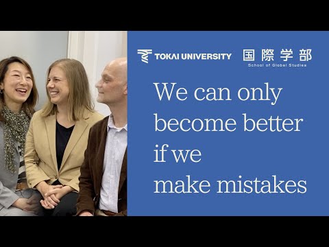 【東海大学国際学部】Why is English important? (Let's make mistakes..., and fall in love with learning!)