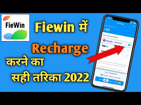 Fiewin App Me Recharge Kaise Kare 2022 | How to recharge in fiewin 2022 |