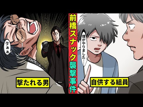 【🎥今川動画制作所】天利のモデルは死刑囚？　前橋スナック襲撃事件＜教えて黒瀬先生＞