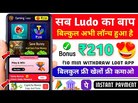 ₹10 Free New Gaming Earning App | Free Entry Ludo App | Best Ludo Earning App Instant Payment