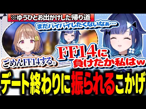 引っ越しで一人暮らしを始めた話や、ゆうひを誘って遊びに行った裏話をする紡木こかげ【ぶいすぽ/切り抜き/紡木こかげ/VALORANT】