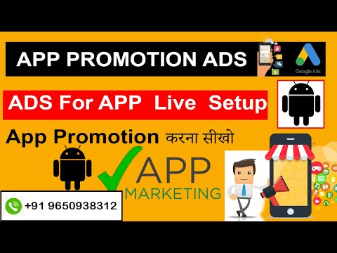 how to promote app on google ads | how to promote app on google play store |App installs with google