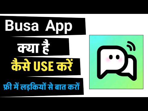 Busa App Kya Hai | Busa App kaise Use Kare | Busa App Free Me Ladkiyon Se Baat Kaise Kare | Busa App