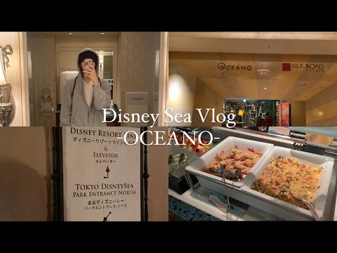 Disney Sea Vlog ~OCEANO~ とにかく幸せな爆食記録