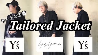 モード系コーデの鉄板アイテム！テーラードジャケットのご紹介【Y's】【Yohji Yamamoto】