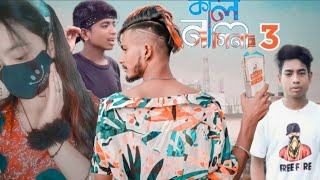 কালনাগিনী | Kalnagini | Khondokar Rashed | Alex Abdus Salam | New Bangla Song 2022// Mc rakib