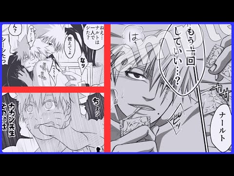 【マンガ動画】ナルト 漫画 | Naruto | イベント出れないけどカカナル本は出ます