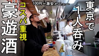 東京で激安豪遊1人飲み【でんでん串・浅草橋】激狭い店のハイボール最高！