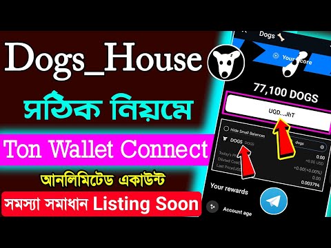 Dogs Airdrop Update🔥dogs airdrop wallet connect problem । dogs airdrop withdrawal । dogs listing