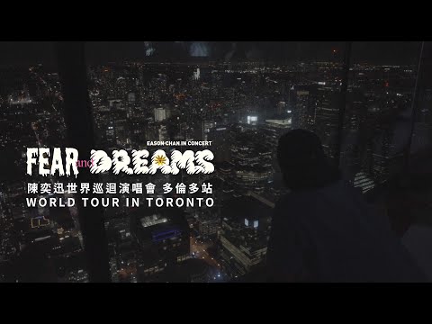 陳奕迅 FEAR AND DREAMS 世界巡迴演唱會 | 北美巡演 [多倫多站]