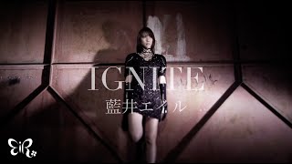 Eir Aoi「IGNITE」Music Video (Sword Art Online)