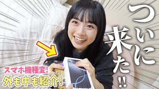 あの事故から数ヶ月…ついに新スマホが来たので機種変して外見も中身も紹介！📱✨