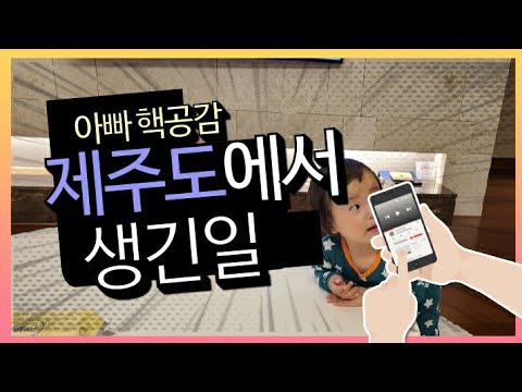 [헬스헌터]EP. 8 아빠공감 제주도에서 생긴일