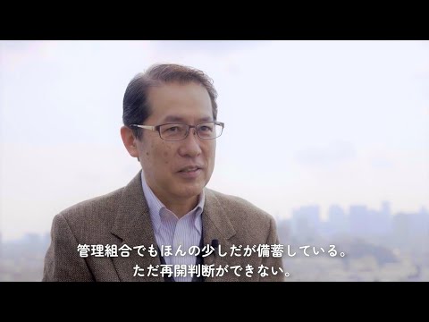 大地震後のトイレの課題と負担軽減に向けた取り組み　太田 吉則 氏　サントーア哲学堂公園管理組合 防災委員長