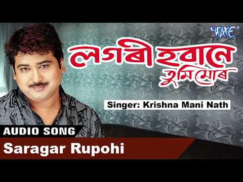 লগৰী হোৱানে তুমি মোৰ | Krishna Mani Nath Romantic Song | Lagori Howane Tumi Mor | Assamese Hit Song