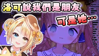 【茸茸鼠/Comame】最近好像很多日籍台V去台灣？幹嘛不找我！｜茸茸鼠交朋友的標準，很難嗎？｜洛可醬有說我們是朋友可是…【病嬌鼠】【Vtuber精華】