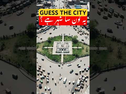 #explore #usmantahirjappa #umaisavlogs #travel GUESS THE CITY