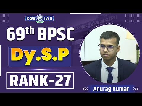 69th BPSC Mock Interview : Topper Rank 27 Anurag Kumar✨🎓