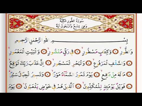 Surah Al Tur - Saad Al Ghamdi surah tur with Tajweed