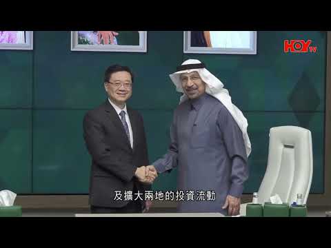 2023.02.05 行政長官李家超出訪中東，於沙地阿拉伯推動商業投資合作