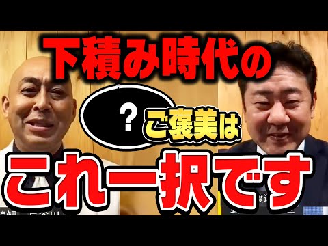 【ひろゆき×錦鯉】芸人で売れるまで長かった錦鯉。下積み時代で思い出に残る食事とは【ひろゆき 切り抜き 質問ゼメナール 下積み お笑い芸人 錦鯉】