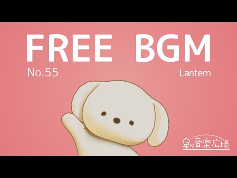 [Free BGM] [No.55 Lantern] [Japanese Pop Epic Drama]