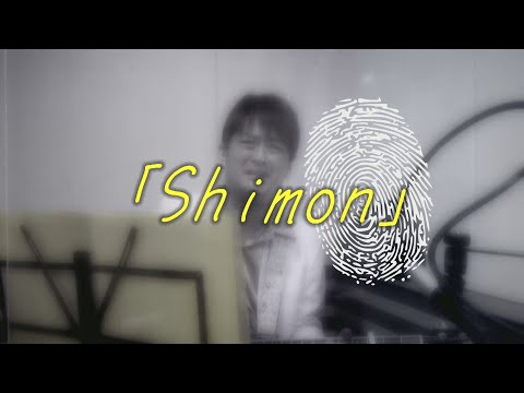 AMEMIYA-Tube #39「Shimon」（Lemon替歌）