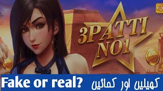 Online Earning in Pakistan ✅ New pakistani earning app | online earning app || 3 Patti No1 app