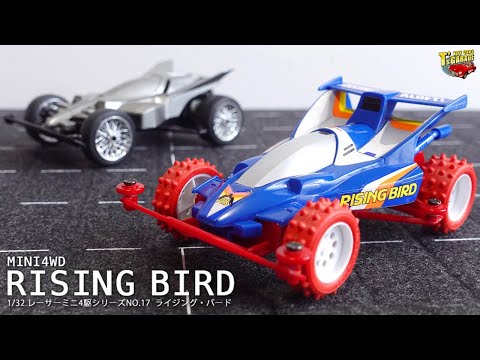 【懐かしのミニ四駆】ライジング・バードを今、改めて眺めてみる。　Mini4WD RISING BIRD TAMIYA タミヤ ミニ四駆