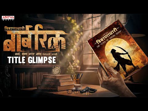 Tribanadhari Barbarik Title Glimpse (Hindi)| Mohan Srivatsa| A Maruthi Team Product| Vanaracelluloid