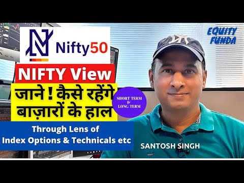 Nifty Index View & Analysis | जाने! कैसे रहेंगे भारतीय शेयर बाजार | By Santosh Singh