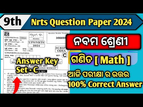 Class 9 Nrt Answer Key 2024 Maths || 9th Class Nrt Answer Key 2024 Maths