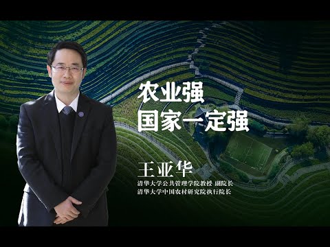 【清华大学】清华教授：以色列在沙漠种粮食，劳动生产率竟是我们的25倍