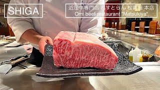 Aged Omi Wagyu at its best - Omi Wagyu Teppanyaki Restaurant Matsukiya - (Shiga) Teppanyaki