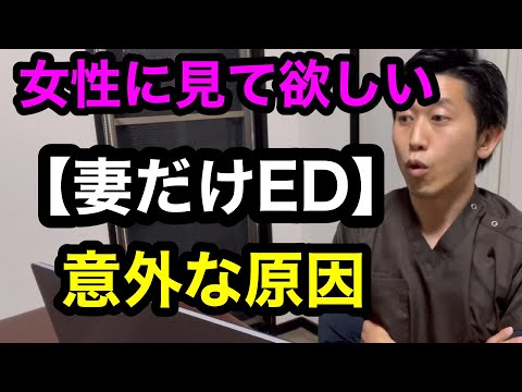 ED(勃起不全）は男だけの問題じゃない！