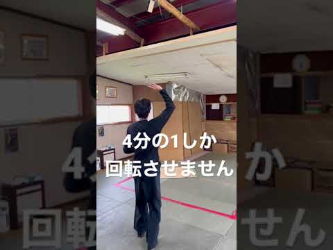 棒手裏剣　距離を変えながらの練習