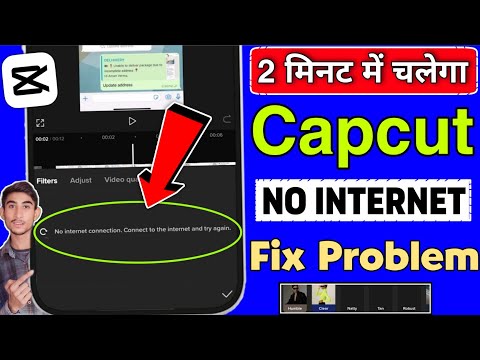 Capcut No Internet  Problem | Capcut Video Editing | How to Solve Capcut No Internet Connection 2024