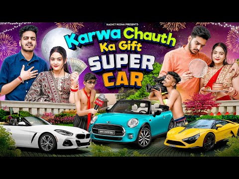 KARVA - CHAUTH KA GIFT SUPERCAR || Rachit Rojha