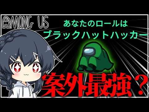 【AmongUs#169】この役職、案外最強なのか…！？！？