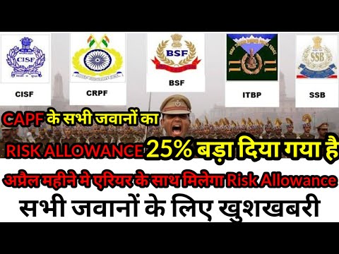 Risk Allowance 25℅ Increase | Risk allowance Increase  CAPF | risk allowance for paramilitary forces