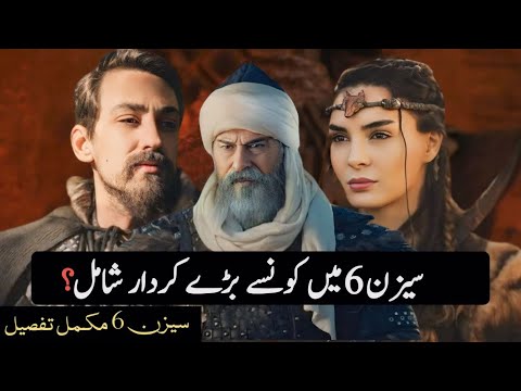 KURULUS OSMAN SEASON 6 | KURULUS OSMAN URDU | KURULUS OSMAN SEASON 6 EPISODE 165