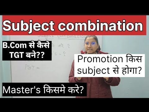 Deled वाले जरूर देखे Subject Combination | TGT SST, PGT eligibility  | B.Ed करने वाले ध्यान दे |