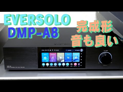 「生きるを楽しむ」　Cocoroa通信その201　EVERSOLO　DMP-A8はPCオーディオの完成形で音も良い