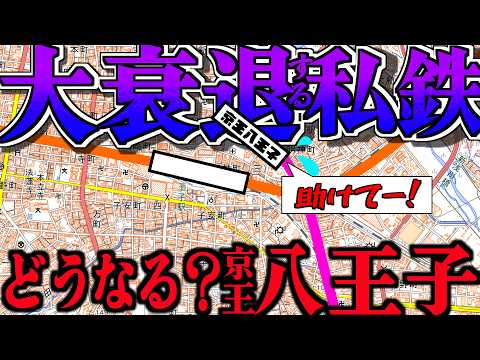 【衰退の序章？】市の中心部にある大手私鉄の駅が少しピンチです