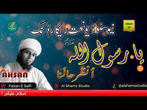 ||New Naat 2020 || Ya Rasool Allah ﷺ Unzar Halana || Sufi M Ahsa=n Saifi || Album # 13 ||Youtube||